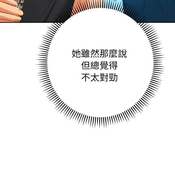 漫画《她们教会我的事》第28话第93张图