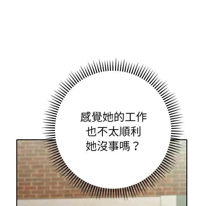 漫画《她们教会我的事》第28话第94张图