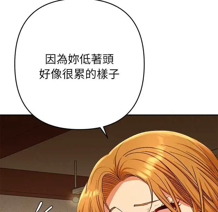 漫画《她们教会我的事》第29话第10张图