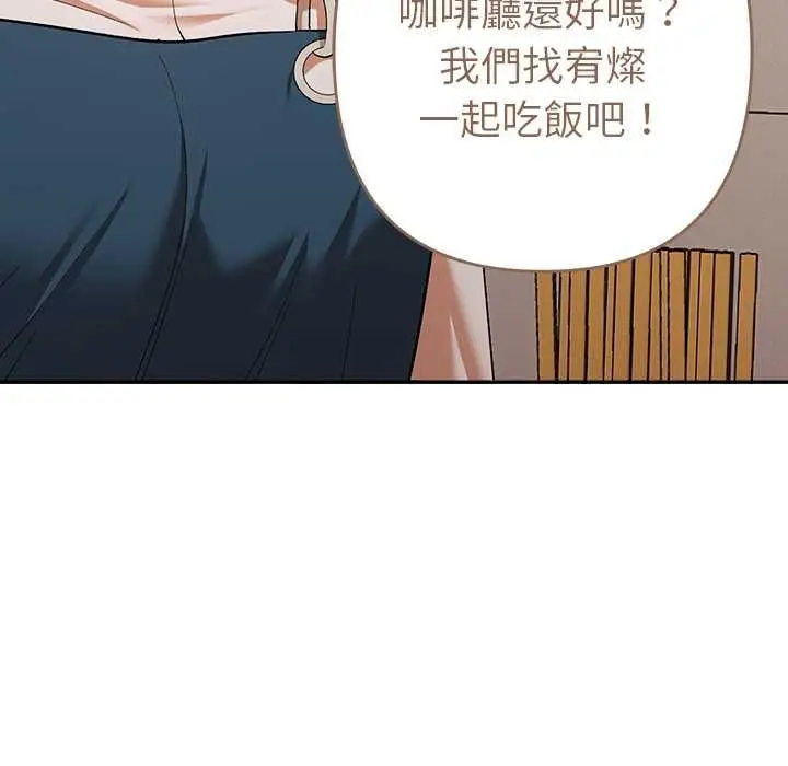 漫画《她们教会我的事》第29话第100张图