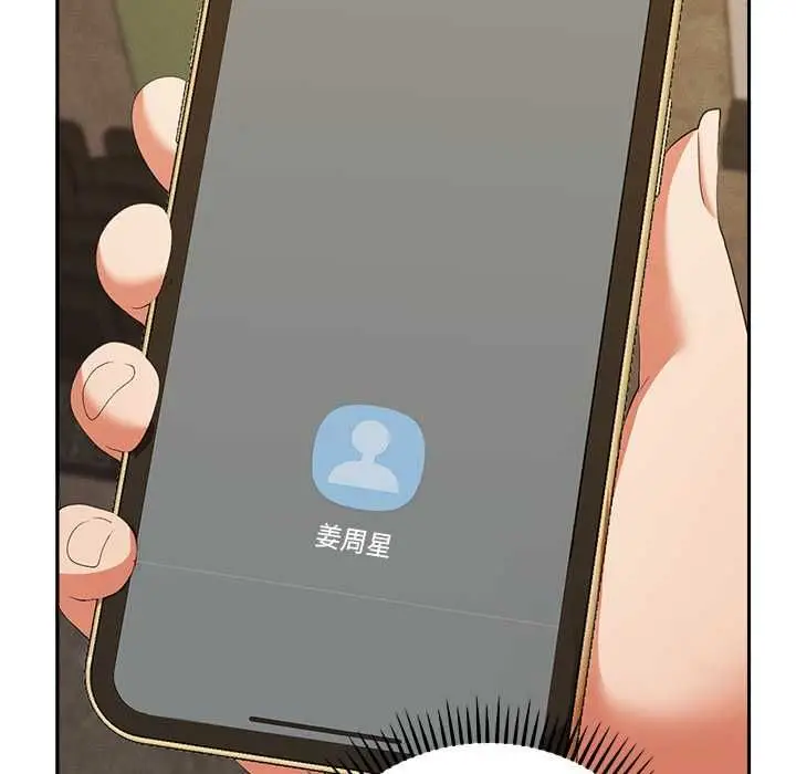 漫画《她们教会我的事》第29话第105张图