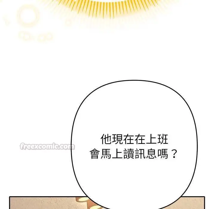 漫画《她们教会我的事》第29话第112张图