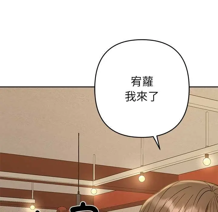 漫画《她们教会我的事》第29话第115张图