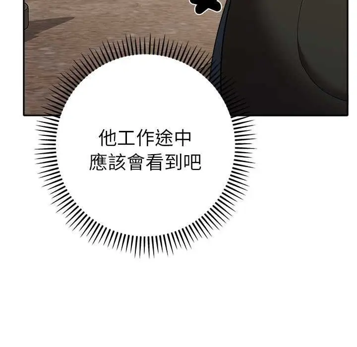 漫画《她们教会我的事》第29话第122张图