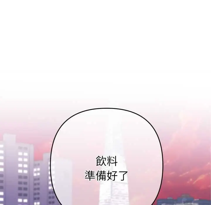 漫画《她们教会我的事》第29话第127张图
