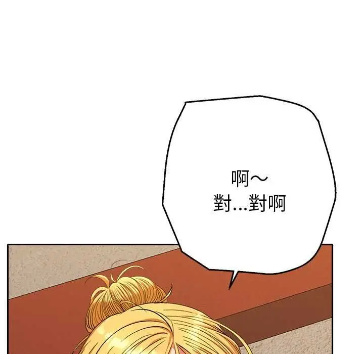 漫画《她们教会我的事》第29话第13张图