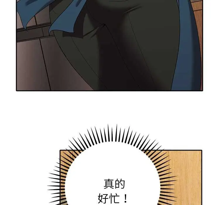 漫画《她们教会我的事》第29话第132张图