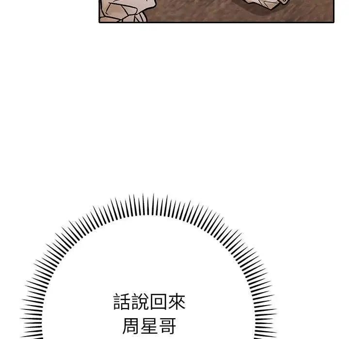 漫画《她们教会我的事》第29话第134张图