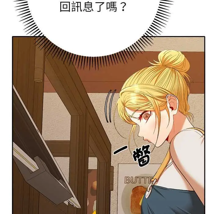 漫画《她们教会我的事》第29话第135张图