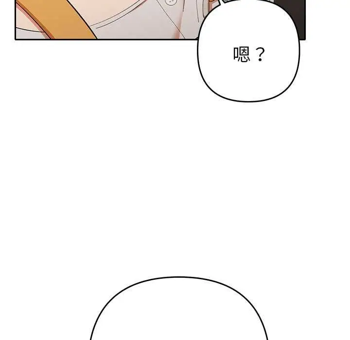 漫画《她们教会我的事》第29话第139张图