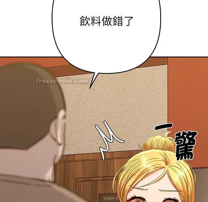 漫画《她们教会我的事》第29话第140张图