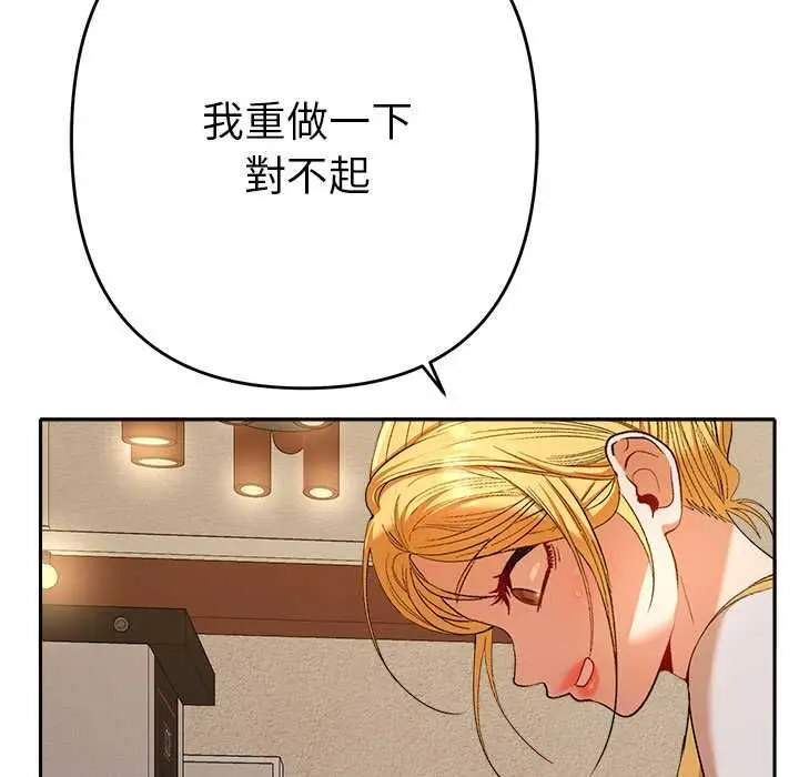漫画《她们教会我的事》第29话第143张图