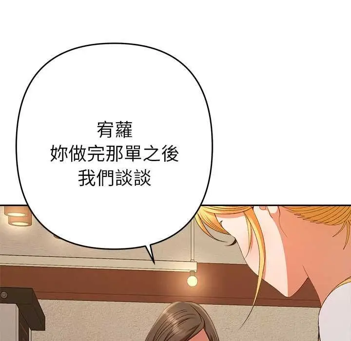 漫画《她们教会我的事》第29话第146张图