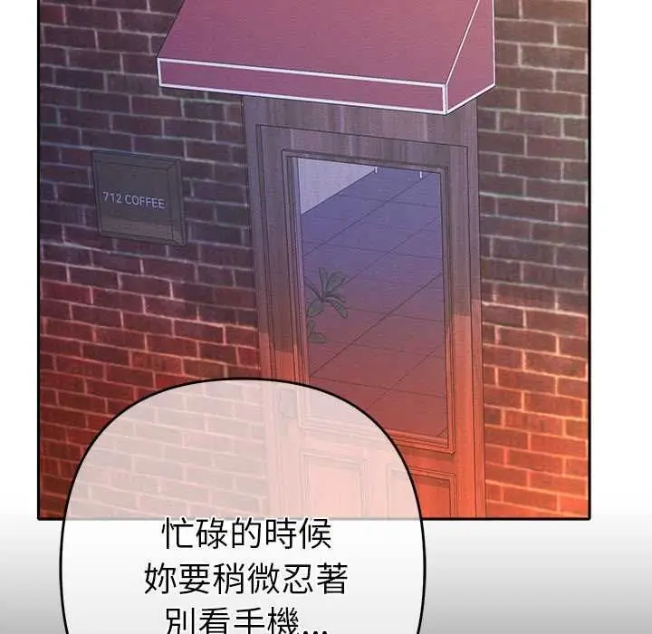 漫画《她们教会我的事》第29话第149张图