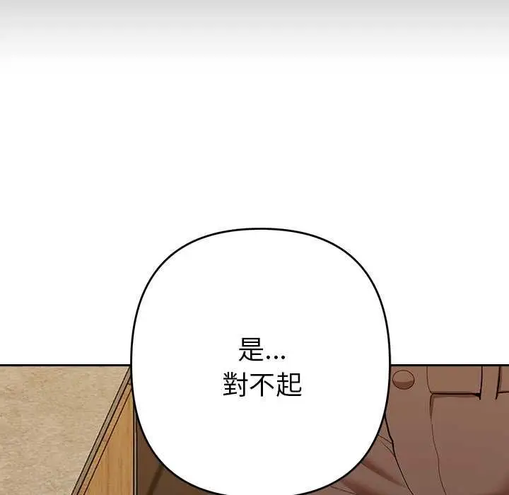 漫画《她们教会我的事》第29话第153张图