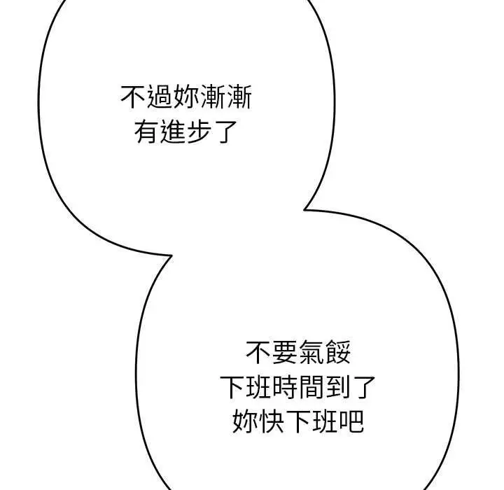 漫画《她们教会我的事》第29话第157张图