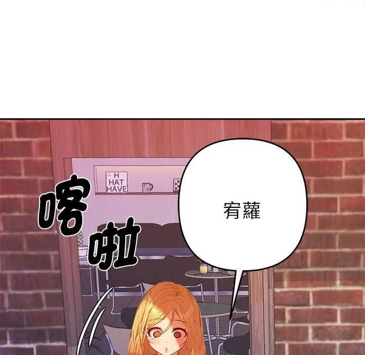 漫画《她们教会我的事》第29话第163张图