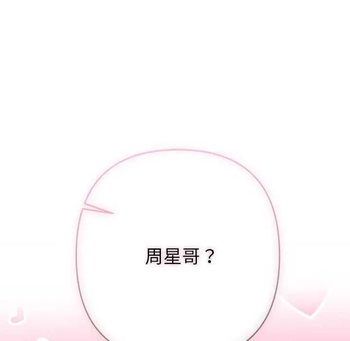 漫画《她们教会我的事》第29话第165张图