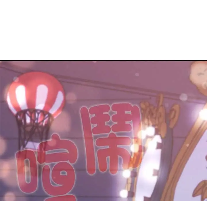 漫画《她们教会我的事》第29话第172张图