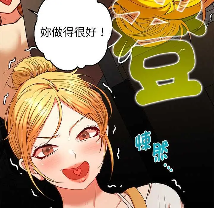 漫画《她们教会我的事》第29话第21张图