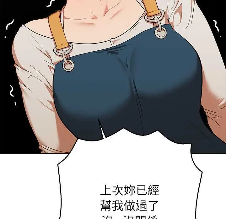 漫画《她们教会我的事》第29话第22张图