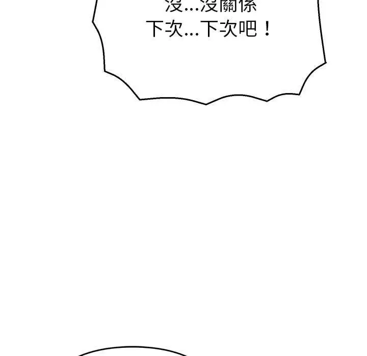 漫画《她们教会我的事》第29话第23张图