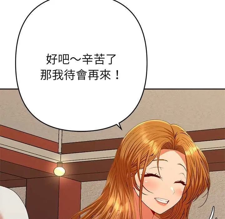 漫画《她们教会我的事》第29话第24张图