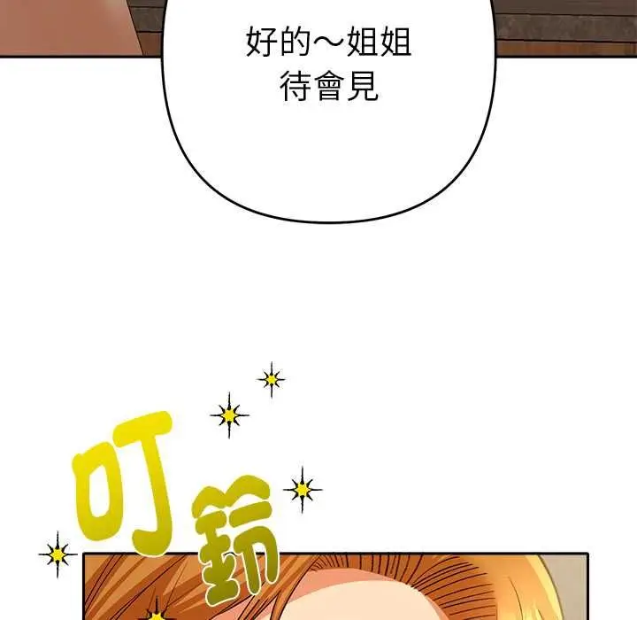 漫画《她们教会我的事》第29话第26张图