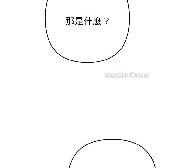 漫画《她们教会我的事》第29话第28张图