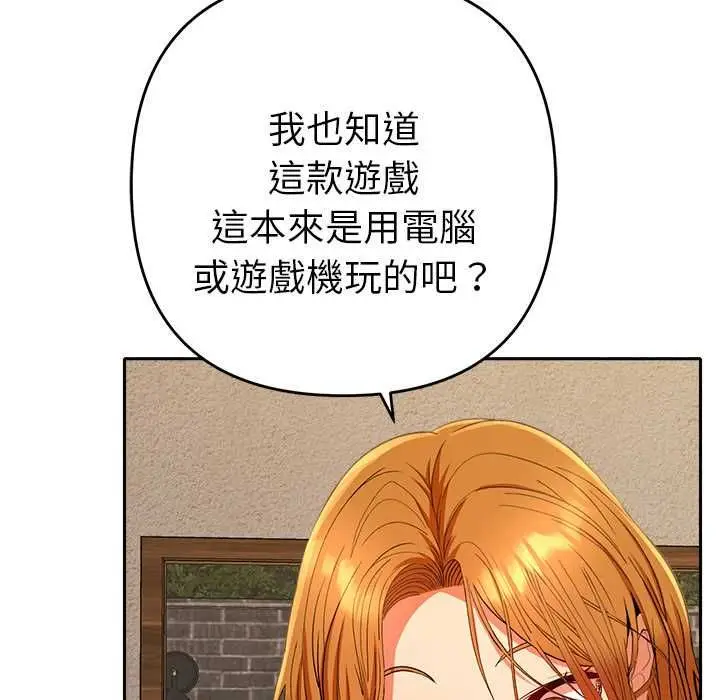 漫画《她们教会我的事》第29话第32张图