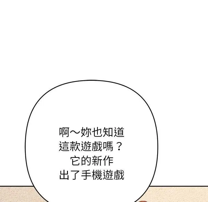 漫画《她们教会我的事》第29话第34张图