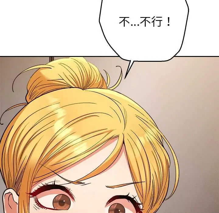 漫画《她们教会我的事》第29话第37张图