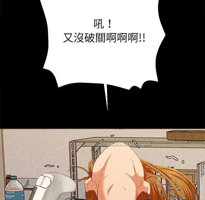 漫画《她们教会我的事》第29话第42张图