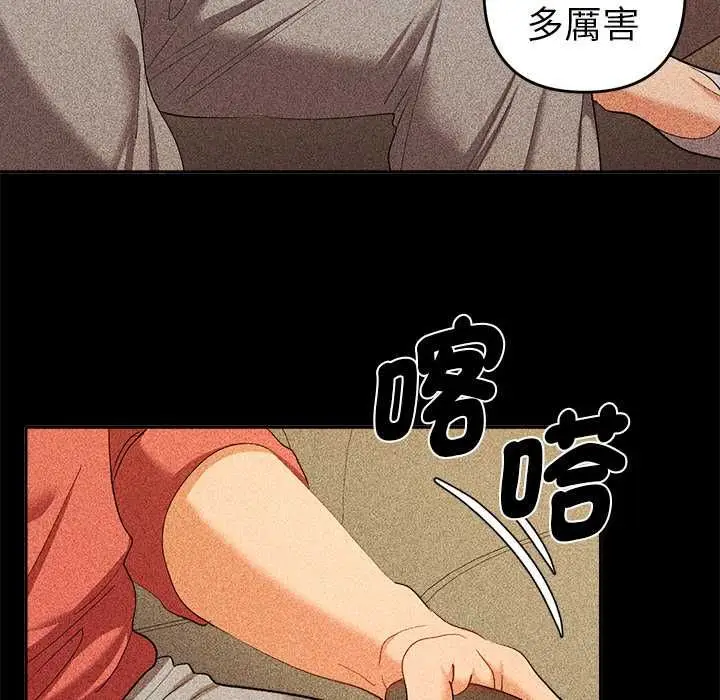漫画《她们教会我的事》第29话第50张图