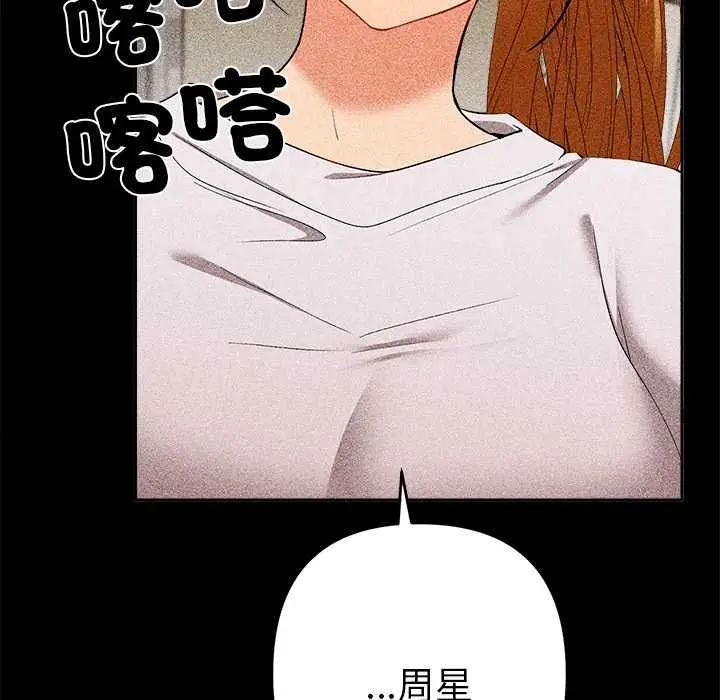 漫画《她们教会我的事》第29话第53张图