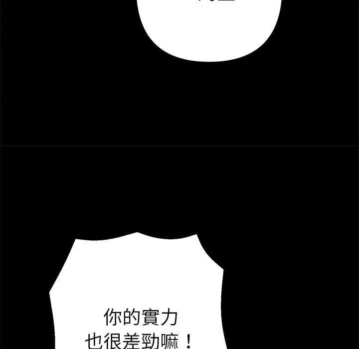 漫画《她们教会我的事》第29话第54张图