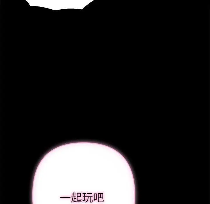 漫画《她们教会我的事》第29话第57张图