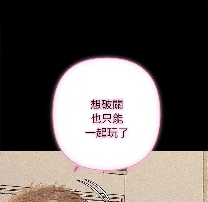 漫画《她们教会我的事》第29话第60张图