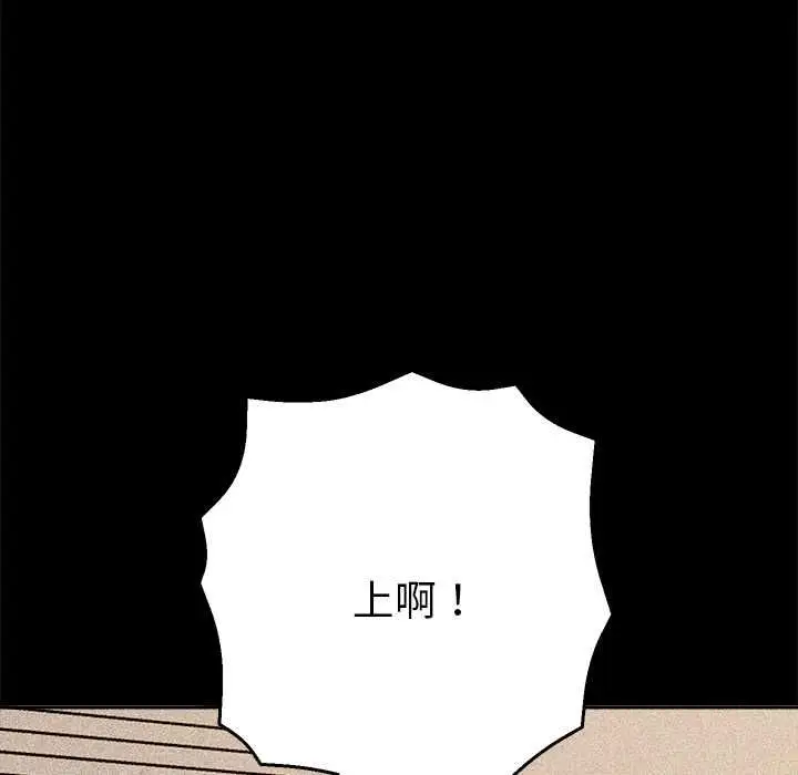 漫画《她们教会我的事》第29话第65张图