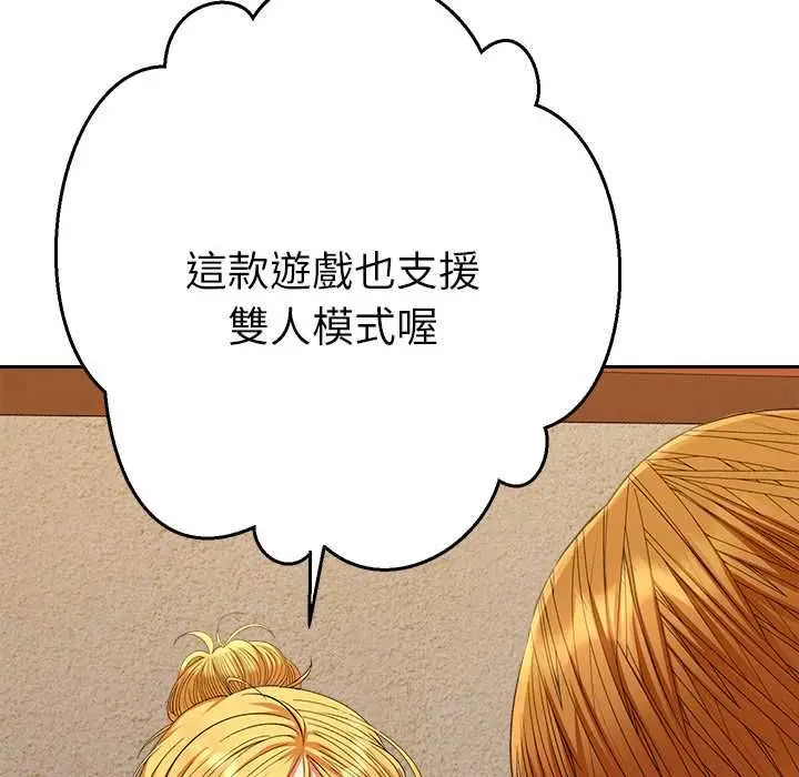 漫画《她们教会我的事》第29话第71张图
