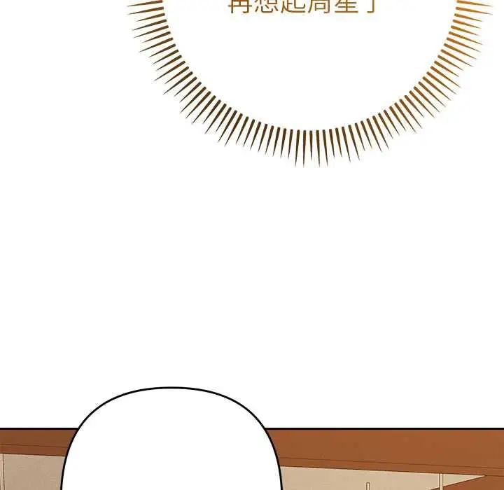 漫画《她们教会我的事》第29话第79张图