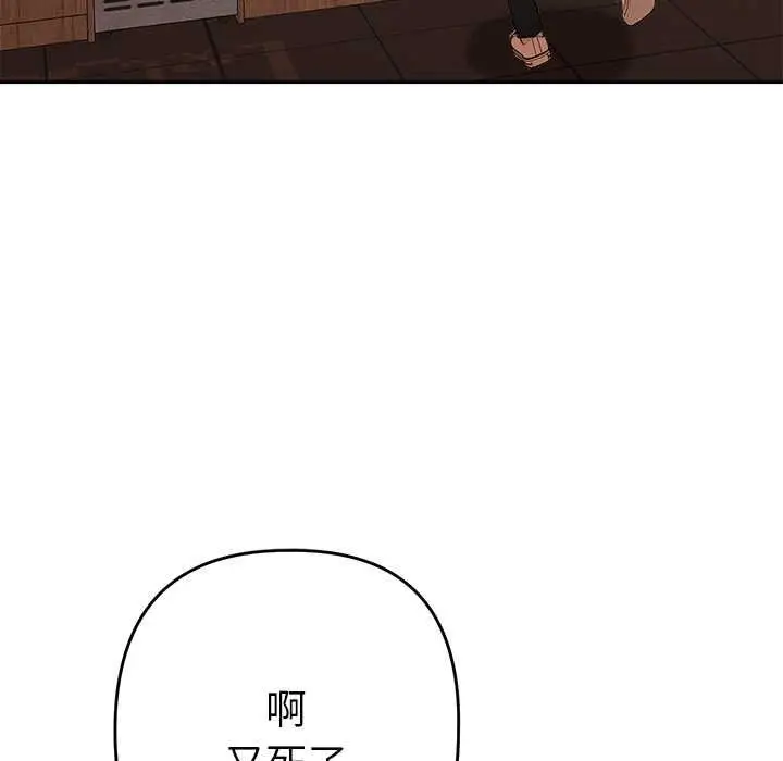漫画《她们教会我的事》第29话第81张图
