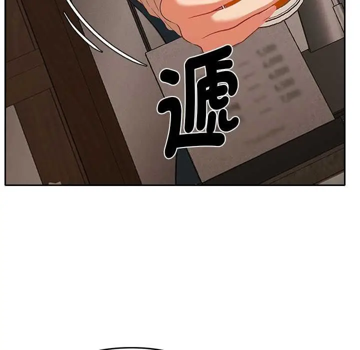 漫画《她们教会我的事》第29话第9张图