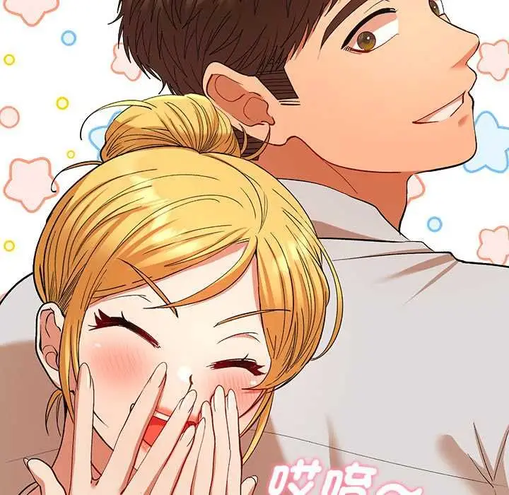 漫画《她们教会我的事》第29话第95张图