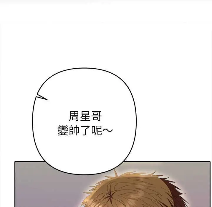 漫画《她们教会我的事》第30话第104张图