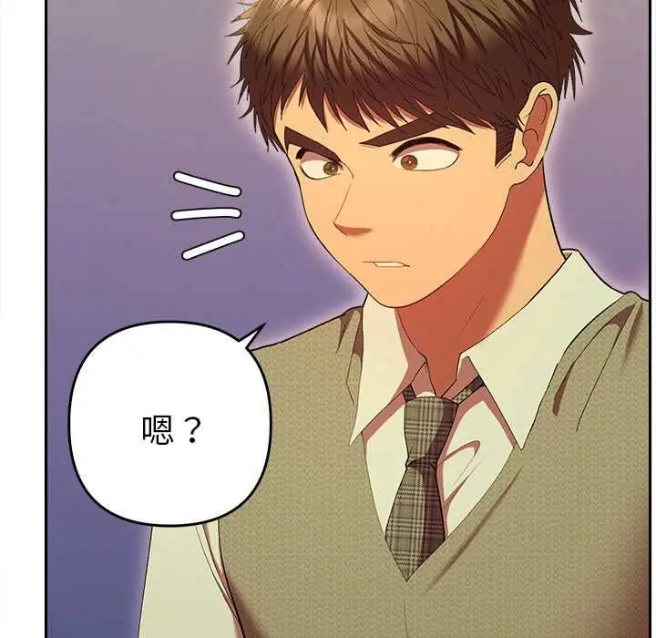 漫画《她们教会我的事》第30话第105张图