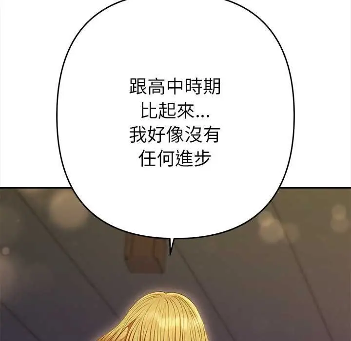 漫画《她们教会我的事》第30话第107张图