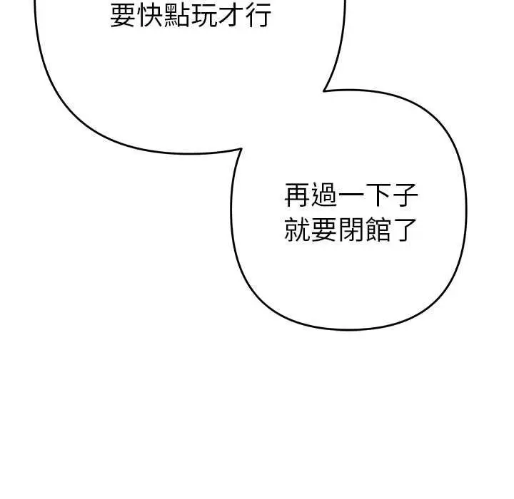 漫画《她们教会我的事》第30话第11张图