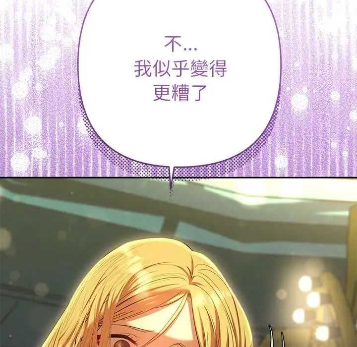 漫画《她们教会我的事》第30话第110张图