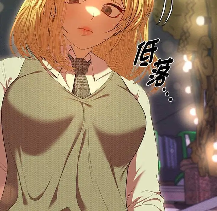 漫画《她们教会我的事》第30话第111张图